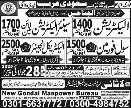 Lineman & Civil Foreman Jobs 2025 In Saudi Arabia – Lasani Trade Test & Technical Training Center Jobs 2025 — original advertisement