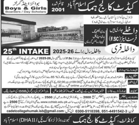 Admission Open in Cadet College Hamak Islamabad 2025 – Cadet College Humak Islamabad Admissions 2025 — original advertisement