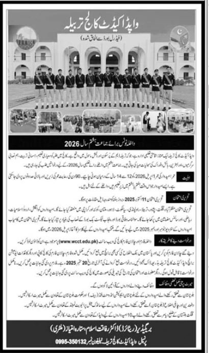 Admission Open in Wapda Cadet College Tarbela  2025 Admissions 2025 — original advertisement