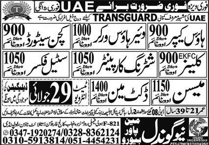 House Keeper And Steel Fixer Jobs in Uae 2025 – New Gondal Manpower Bureau Jobs 2025 — original advertisement