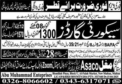 Security Guard Jobs in Qatar 2025 – Mughal Trade Test & Technical Training Center Jobs 2025 — original advertisement