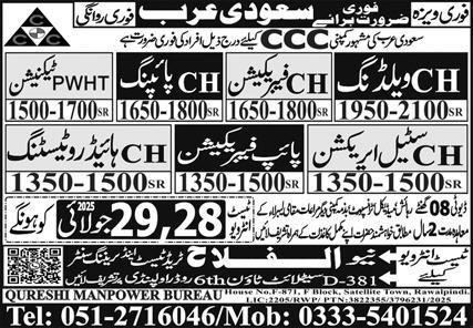 Ch Welding And Ch Piping Jobs in Saudia Arabia 2025 – Al Falah Trade Test Jobs 2025 — original advertisement