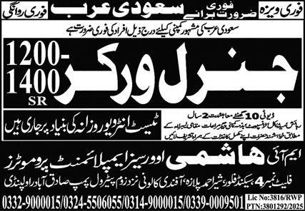 General Worker Jobs in Saudia Arabia 2025 – MI Hashmi Overseas Employment Jobs 2025 — original advertisement