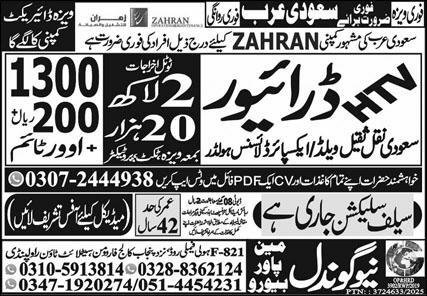 Htv Driver Jobs in Saudia Arabia 2025 – New Gondal Manpower Bureau Jobs 2025 — original advertisement