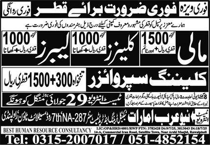 Mali Cleaner And Labour Jobs in Qatar 2025 – Best Human Resources Consultancy Jobs 2025 — original advertisement
