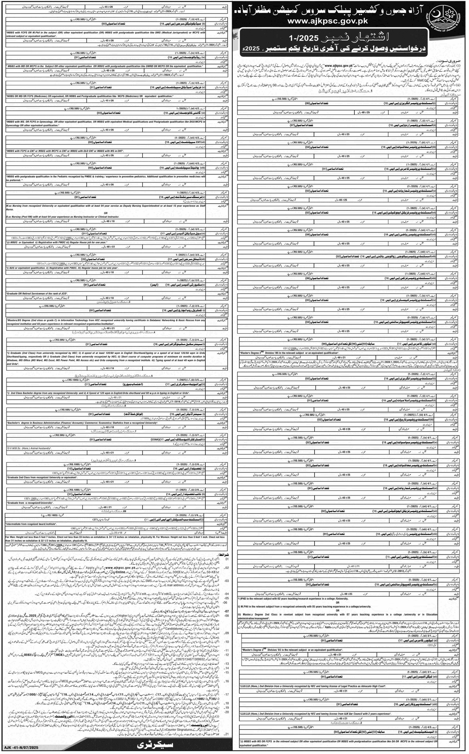 Azad Jammu & Kashmir Public Service Commission Jobs 01/2025 Jobs 2025 — original advertisement
