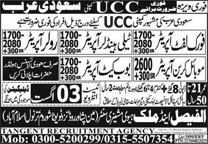 Roller Operator & Bobcat Operator Jobs 2025 In Saudi Arabia – Tangent Recruiting Agency Jobs 2025 — original advertisement