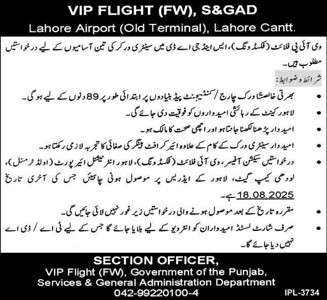 VIP Flight FW Lahore Jobs 2025 For Sanitary Worker – Public Sector Organization Jobs 2025 — original advertisement