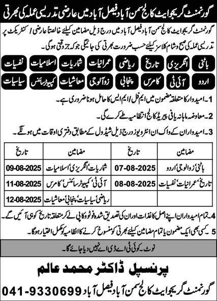 Govt Graduate College Samanabad Faisalabad Jobs 2025 – Public Sector Organization Jobs 2025 — original advertisement