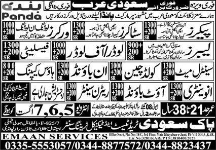 Stocker & Cold Chain Mechanic Jobs 2025 In Saudi Arabia – Pak Saudi Trade Test & Technical Training Center Jobs 2025 — original advertisement