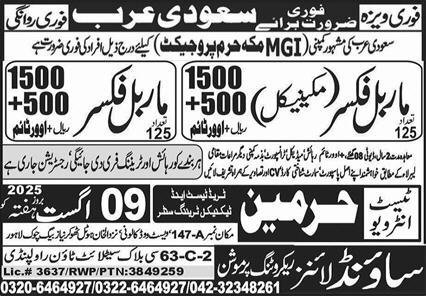 Mechanical Marble Fixer & Marble Fixer Jobs 2025 – Sound Lines Recruiting Promotion Jobs 2025 — original advertisement