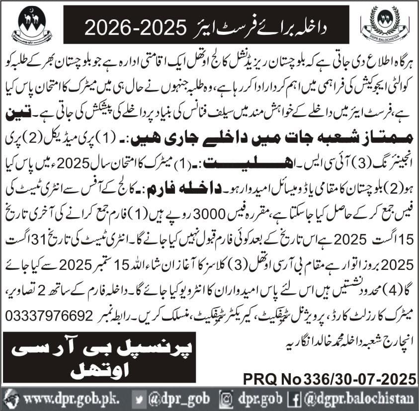 Admission Open in Balochistan Residential College BRC Uthal – Balochistan Residential College Uthal Lasbela Admissions 2025 — original advertisement