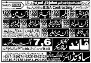 Electrician And Plumber Helper Jobs In Saudi Arabia – Sound Lines Recruiting Promotion Jobs 2025 — original advertisement