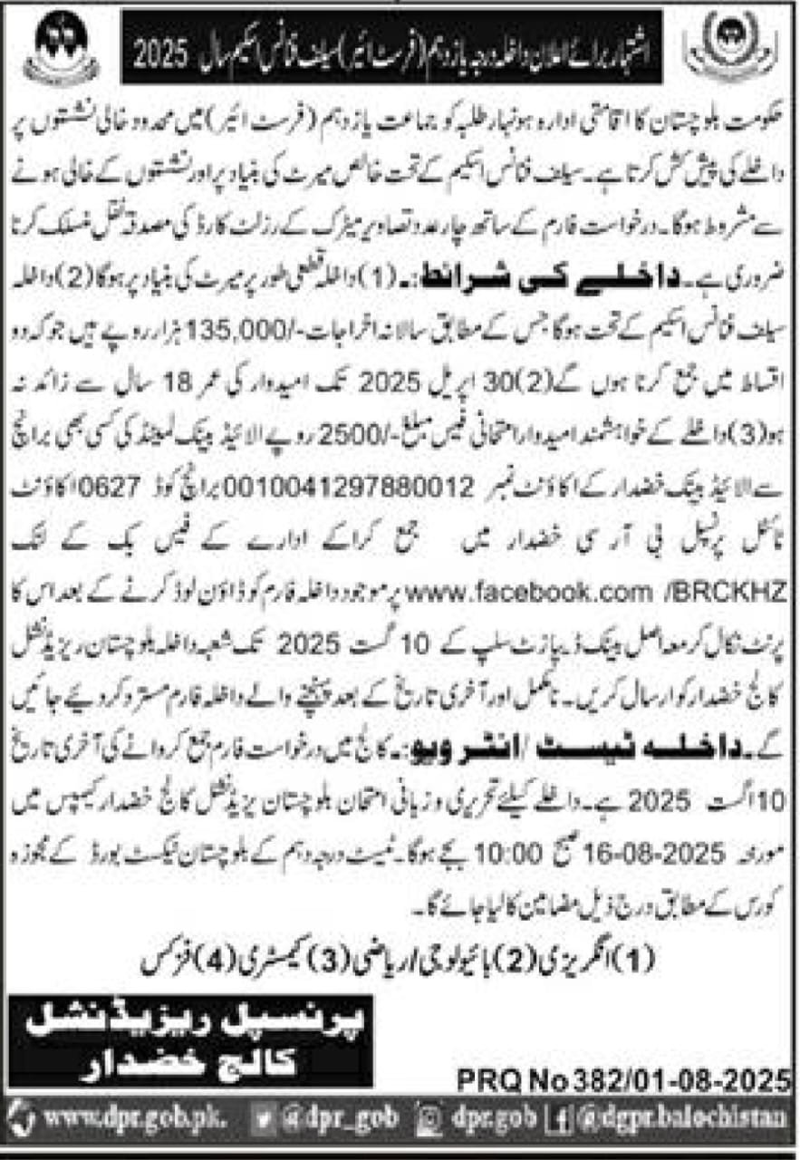 Admission Open in Balochistan Residential College Khuzdar – Balochistan Residential College (BRC) Khuzdar Balochistan Admissions 2025 — original advertisement