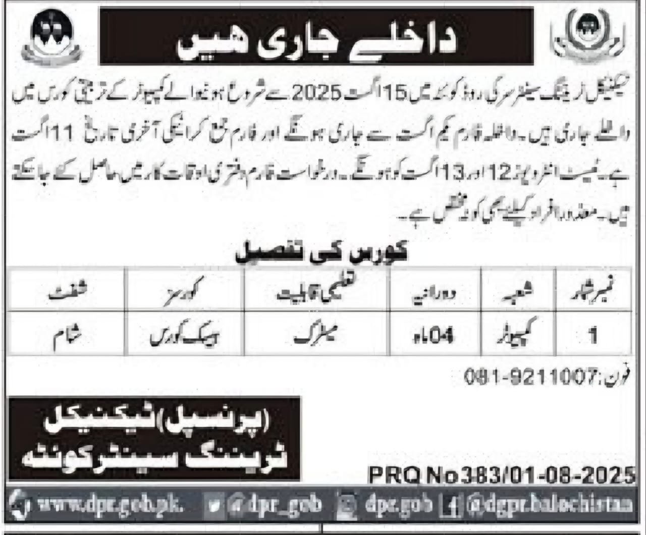 Admission Open in Technical Traning Centre Quetta 2025 – Technical Training Center Quetta Admissions 2025 — original advertisement