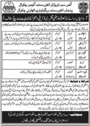 Punjab Enforcement And Regulatory Authority PERA Chakwal Job – Public Sector Organization Jobs 2025 — original advertisement