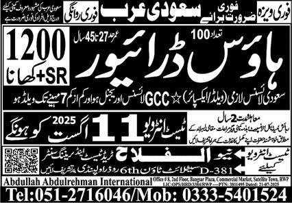 House Driver Jobs In Saudi Arabia 2025 – Al Falah Trade Test Jobs 2025 — original advertisement