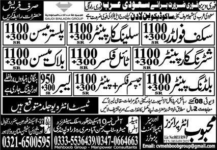 Scaffolder And Tile Fixer Jobs In Saudi Arabia – Mehboob Enterprises Overseas Employment Promoters Jobs 2025 — original advertisement