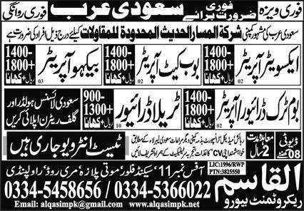 Excavator Operator And Traila Friver Jobs In Saudi Arabia – Al Qasim Recruitment Bureau Jobs 2025 — original advertisement