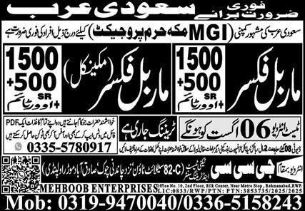 Marbal Fixer And Marble Fixer Mechencial Job Saudia Arabia – GCC Techni Test & Training Center Telecom Jobs 2025 — original advertisement
