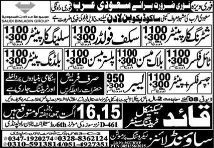 Gypsum Fixer & Ceiling Carpenter Jobs 2025 – Sound Lines Recruiting Promotion Jobs 2025 — original advertisement