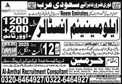 Aluminum Installer Jobs 2025 In Saudi Arabia – Harmain Trade Test & Technical Training Center Jobs 2025 — original advertisement