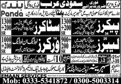 Packer & Stocker Jobs 2025 In Saudi Arabia – Sehrina Enterprises Rawalpindi Jobs 2025 — original advertisement