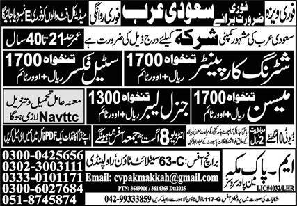 Steel Fixer & General Labor Jobs 2025 In Saudi Arabia – M Pak Makkah Manpower Services Jobs 2025 — original advertisement
