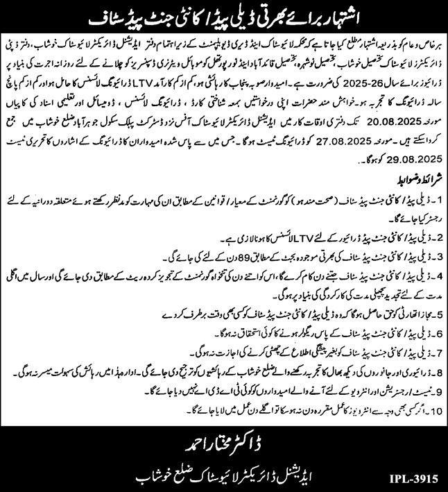 Livestock & Dairy Development Department Khushab Jobs 2025 – Livestock and Dairy Development Department Punjab Jobs 2025 — original advertisement