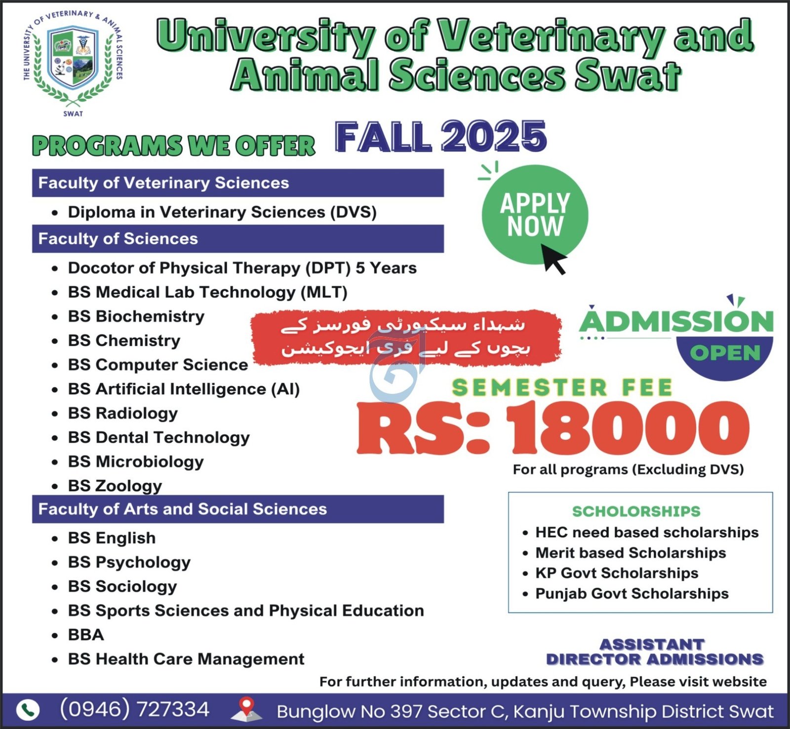 Admission Open in University of veterinary And Animal Scienc – University of Veterinary and Animal Sciences Lahore Admissions 2025 — original advertisement