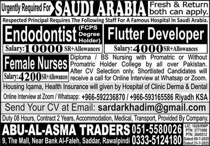 Endodontist & Flutter Developer Jobs 2025 In Saudi Arabia – Abu Usman Corporation Jobs 2025 — original advertisement