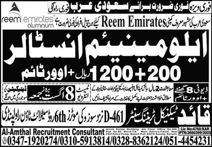 Aluminum Installer Jobs 2025 In Saudi Arabia – Al Amthal Recruitment Jobs 2025 — original advertisement