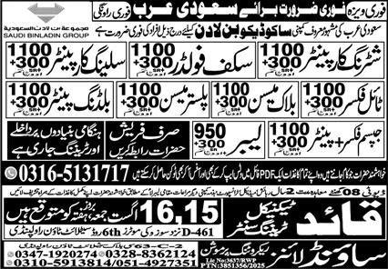 Building Painter & Ceiling Carpenter Jobs 2025 Saudi Arabia – Sound Lines Recruiting Promotion Jobs 2025 — original advertisement