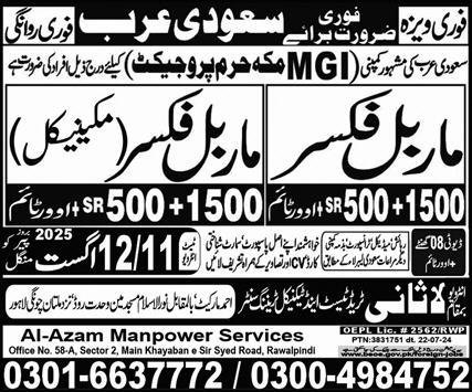 Marble Fixer Mechanical Jobs 2025 In Saudi Arabia – Lasani Trade Test & Technical Training Center Jobs 2025 — original advertisement