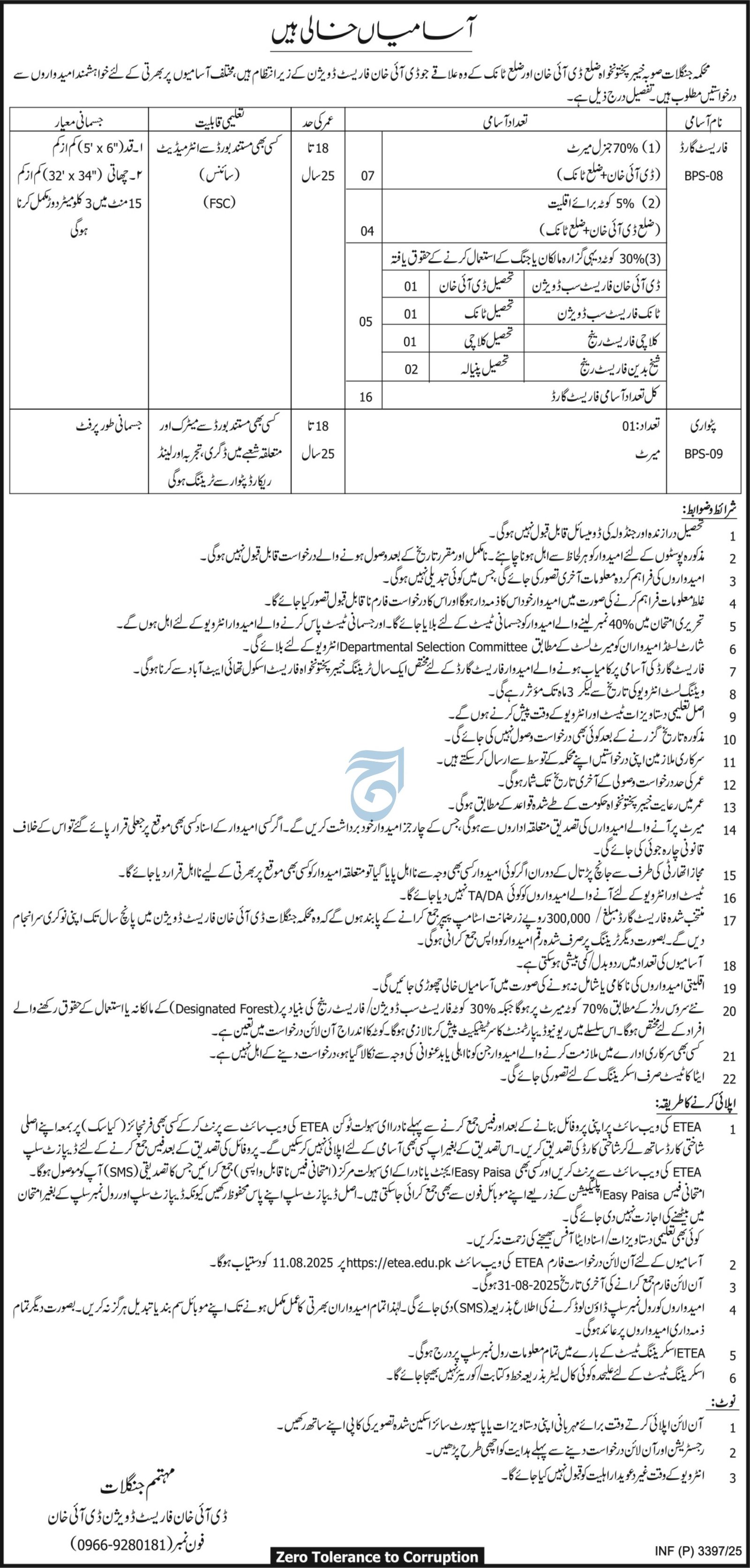 Forest & Wildlife Department KPK Jobs 2025 – Forest Department Khyber Pakhtunkhwa Jobs 2025 — original advertisement