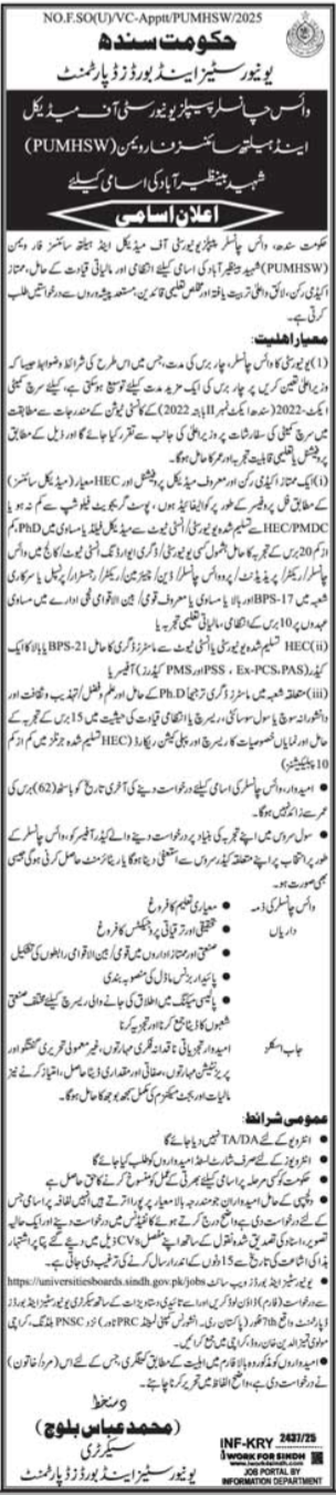 Universities & Boards Department Karachi Job 2025 – Universities and Boards Department Sindh Jobs 2025 — original advertisement