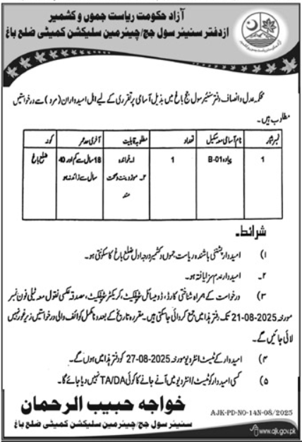 Ministry Of Law & Justice Bagh Job 2025 – Ministry of Law and Justice Islamabad Jobs 2025 — original advertisement
