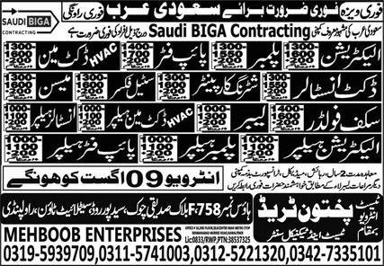 Duct Installer & Scaffolder Jobs 2025 In Saudi Arabia – Pakhtoon Trade Test & Technical Center Jobs 2025 — original advertisement