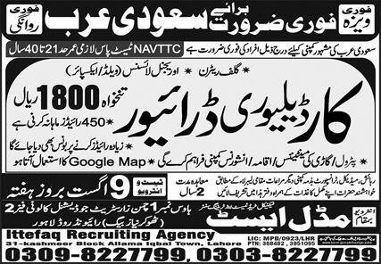 Car Delivery Driver & LTV Driver Jobs 2025 In Saudi Arabia – Middle East Technical Trade Test & Training Center Jobs 2025 — original advertisement