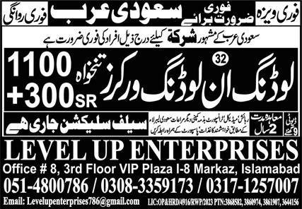 Loading & Unloading Worker Jobs 2025 In Saudi Arabia – Level Up Enterprises Jobs 2025 — original advertisement