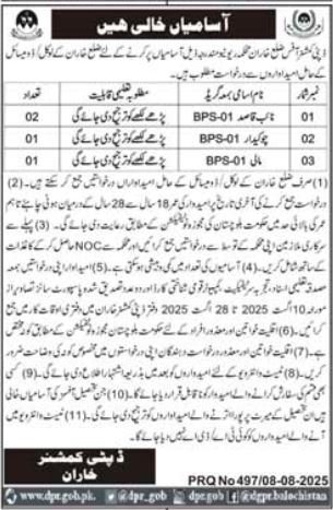 Deputy Commissioner Office Kharan Jobs 2025 – Revenue Department Balochistan Jobs 2025 — original advertisement