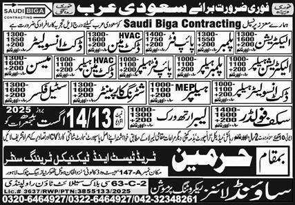 MEP Helper & Labor Earth Work Jobs 2025 In Saudi Arabia – Harmain Trade Test & Technical Training Center Jobs 2025 — original advertisement