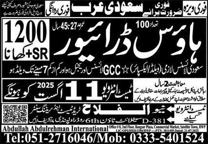 House Driver & Driver Jobs 2025 In Saudi Arabia – Al Falah Trade Test Jobs 2025 — original advertisement