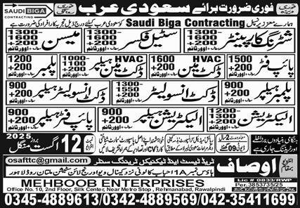 Mason & Electrician Helper Jobs 2025 In Saudi Arabia – Mehboob Enterprises Overseas Employment Promoters Jobs 2025 — original advertisement