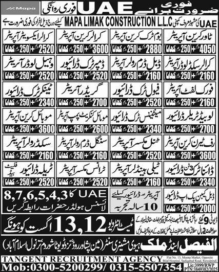 Tunnel Mixer Operator And Tralla Driver Jobs in UAE 2025 – Al Faisal Trade Test & Technical Training Center Jobs 2025 — original advertisement