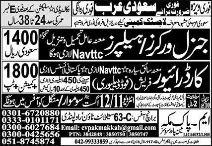 General Workers And Car Delivery Driver Job in Saudia Arabia – M Pak Makkah Manpower Services Jobs 2025 — original advertisement