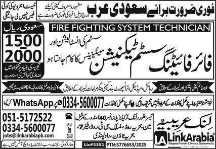 Fire Fighting System Technician Jobs In Saudi Arabia – Link Arabia Overseas Recruitment Jobs 2025 — original advertisement