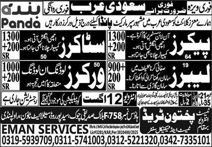 Packers And Workers Jobs in Saudia Arabia 2025 – Pakhtoon Trade Test & Technical Center Jobs 2025 — original advertisement
