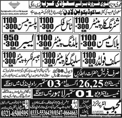Tile Fixer And Labour Jobs in Saudia Arabia 2025 – Mehboob Enterprises Overseas Employment Promoters Jobs 2025 — original advertisement