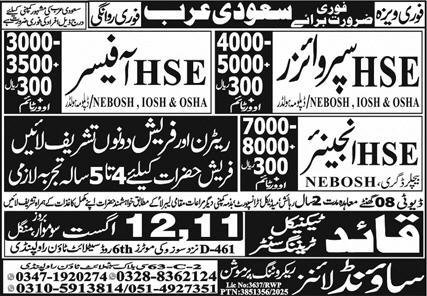 Hse Supervizor And Hse Officer Jobs in Saudia arabia 2025 – Sound Lines Recruiting Promotion Jobs 2025 — original advertisement